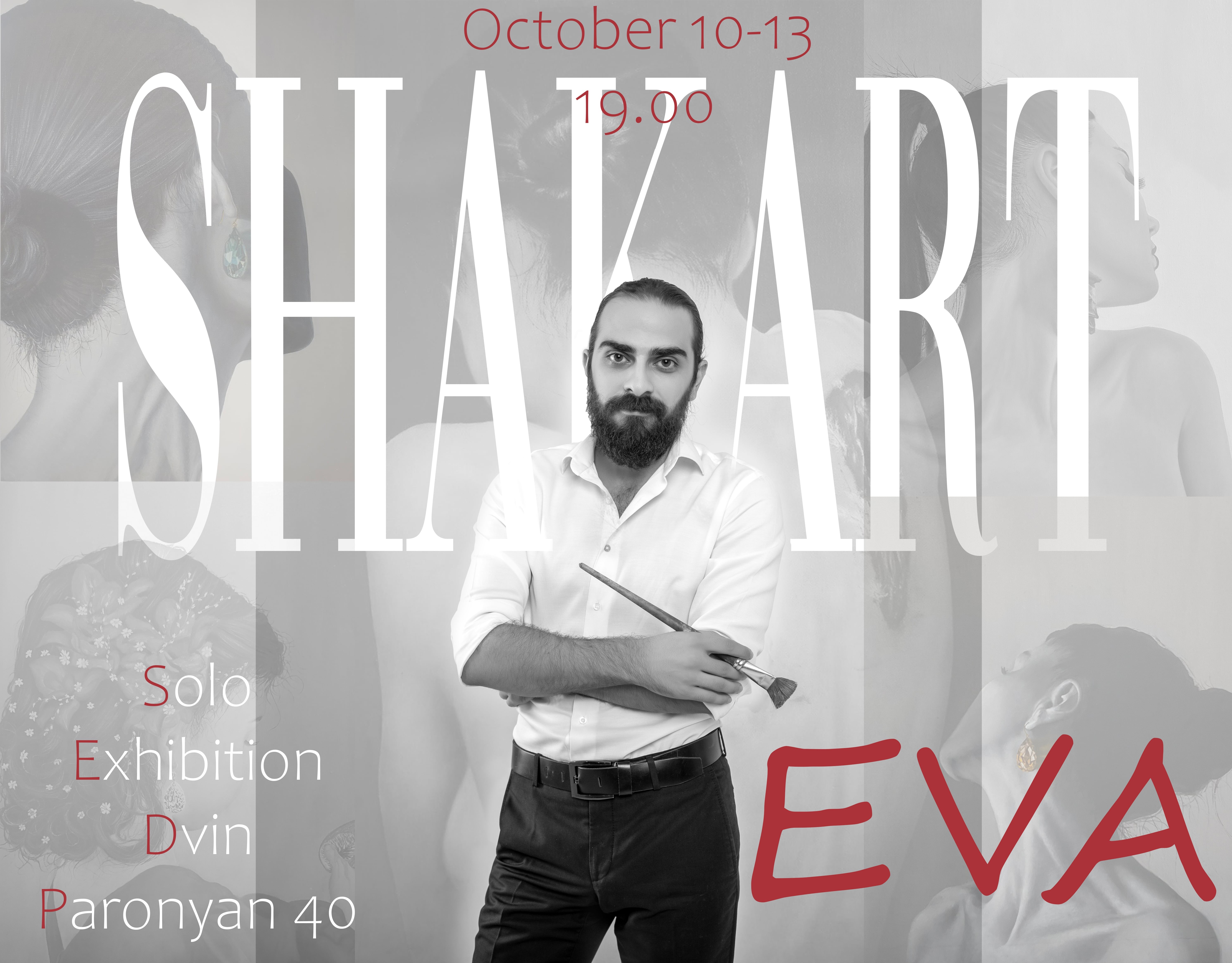 «Եվա» երրորդ անհատական ցուցահանդես - Image 1